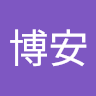 陳博安