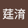 林莛淯