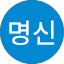 김명신