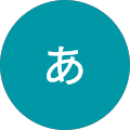 まぁ