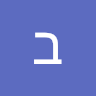 בן פלד's photo