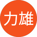 松田力雄