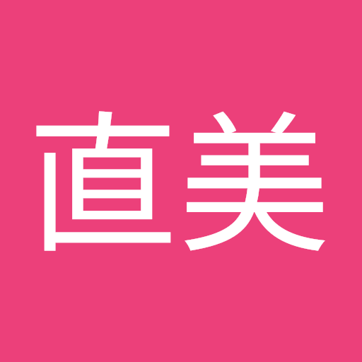 横山 直美