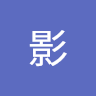 晨影
