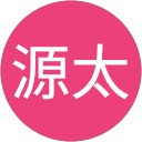 立山源太