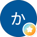 かんた