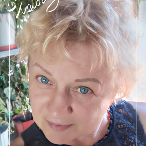 Светлана Пономарёва