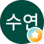 홍수연