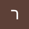 רויטל בקושי's photo
