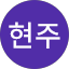 조현주