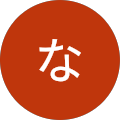 熊田なつき