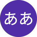 ええいああ