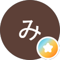 すみちよ