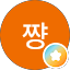 오니쨩