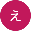 えつこのプロフィール画像