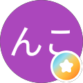 ありんこ