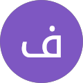 User profile - فاطمة شقر.