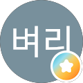 김벼리