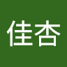 Writer: 佳杏 wu
