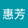 陳惠芳