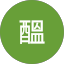 林醞