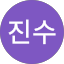 동주진수