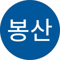 오봉산