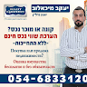 יעקב מיכאלוב's photo