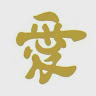 作家相片: 數英 陳
