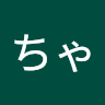 投稿者