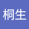 一馬桐生