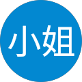 林小姐