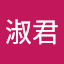 黃淑君 (Owner)