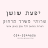 תמונת פרופיל