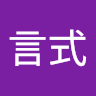 水貝刀言式