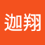 余迦翔