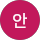 안크리스탈