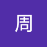周周