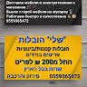 שלי הובלות תיקונים התקנות's photo