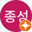 김종성