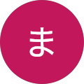 すずま