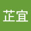 廖芷宜