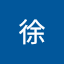 小姐徐