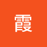 投稿者