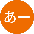 あーあー