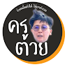 Created by