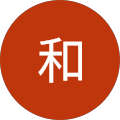 和