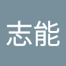 李志能 avatar