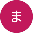 まなみ