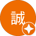 佐藤誠